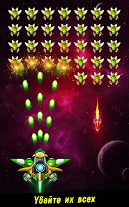 Space shooter - Galaxy attack - скриншот 8