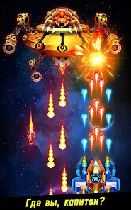Space shooter - Galaxy attack - скриншот 9