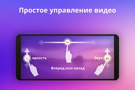 Видеоплеер для всех форматов - скриншот 6