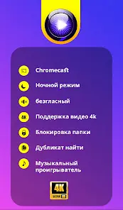 Видеоплеер для всех форматов - скриншот 1