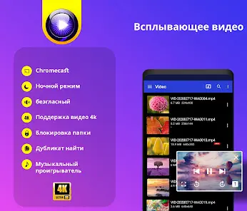 Видеоплеер для всех форматов - скриншот 9