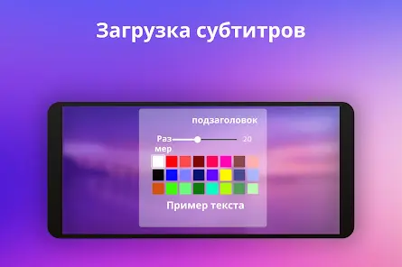 Видеоплеер для всех форматов - скриншот 11