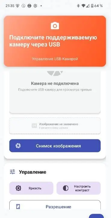 USB Driver all phones - скриншот 3