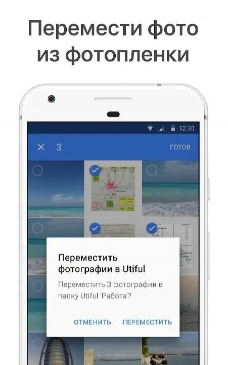 Utiful Photo Organizer - скриншот 2