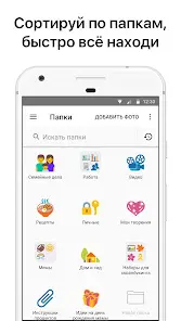 Utiful Перемести+Сортируй Фото - скриншот 1
