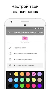 Utiful Перемести+Сортируй Фото - скриншот 6