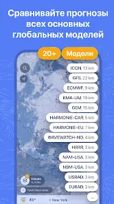 Ventusky: Прогноз погоды - скриншот 5