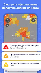 Ventusky: Прогноз погоды - скриншот 1