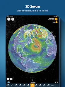 Ventusky: Прогноз погоды - скриншот 9