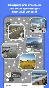 Ventusky: Прогноз погоды - скриншот 6