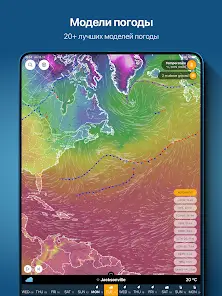 Ventusky: Прогноз погоды - скриншот 12