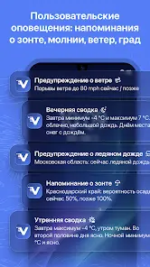 Ventusky: Прогноз погоды - скриншот 2