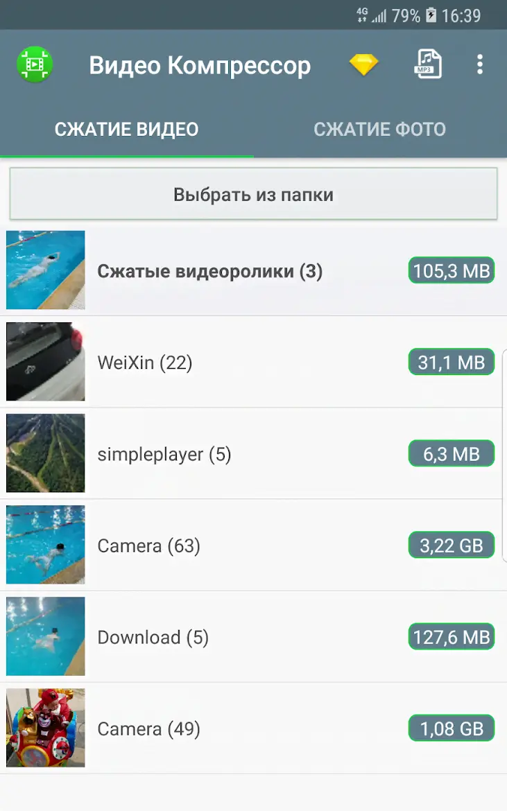 Video Compressor - Fast Compress Video & Photo - скриншот 1