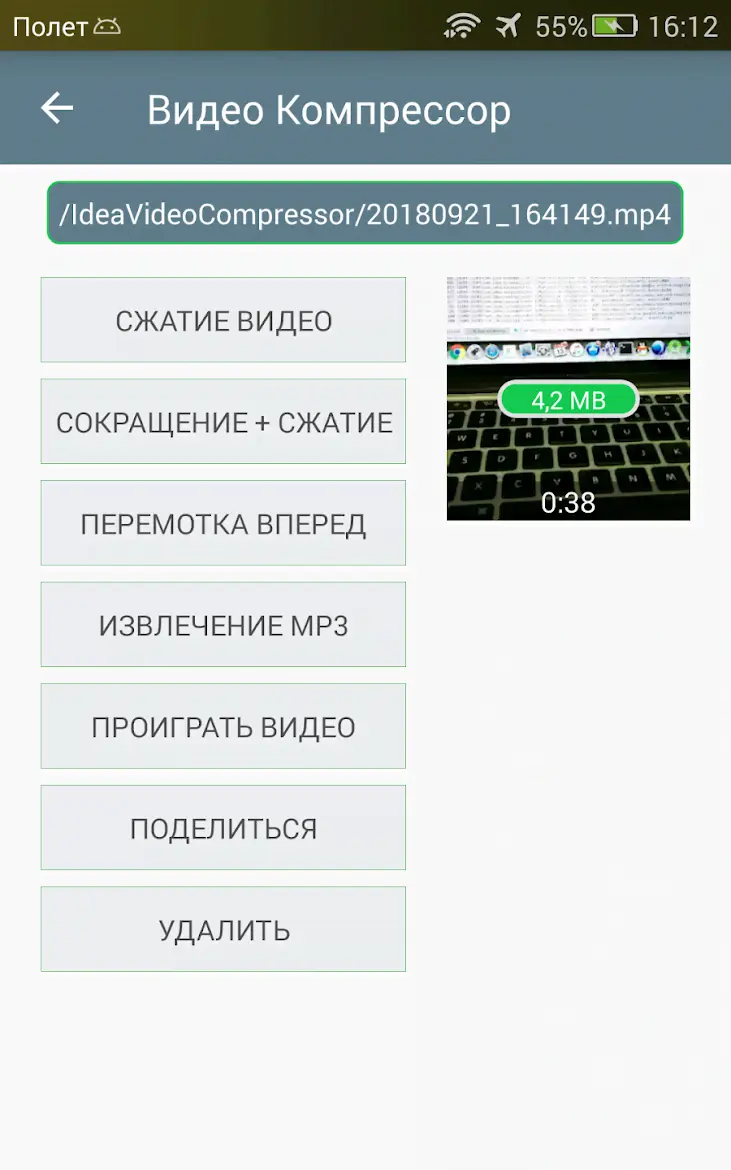 Video Compressor - Fast Compress Video & Photo - скриншот 2