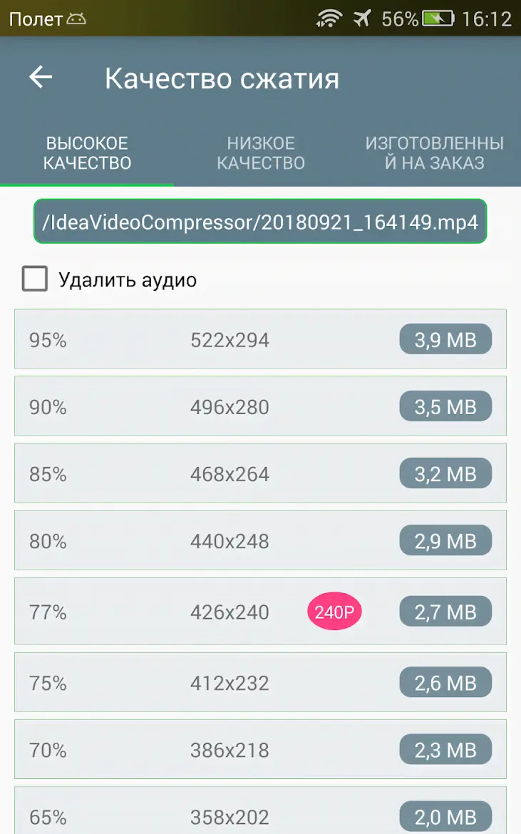 Video Compressor - Fast Compress Video & Photo - скриншот 3