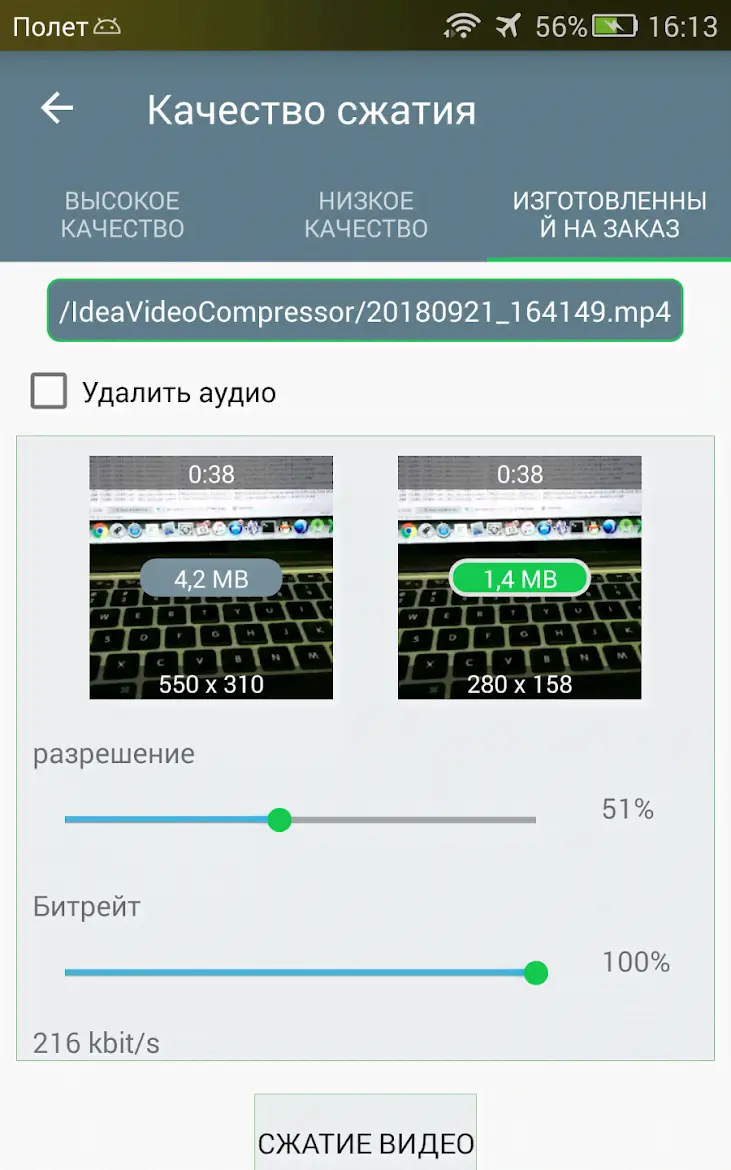 Video Compressor - Fast Compress Video & Photo - скриншот 4