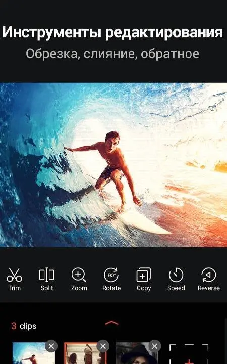 Video Editor with Music Filmix - скриншот 1