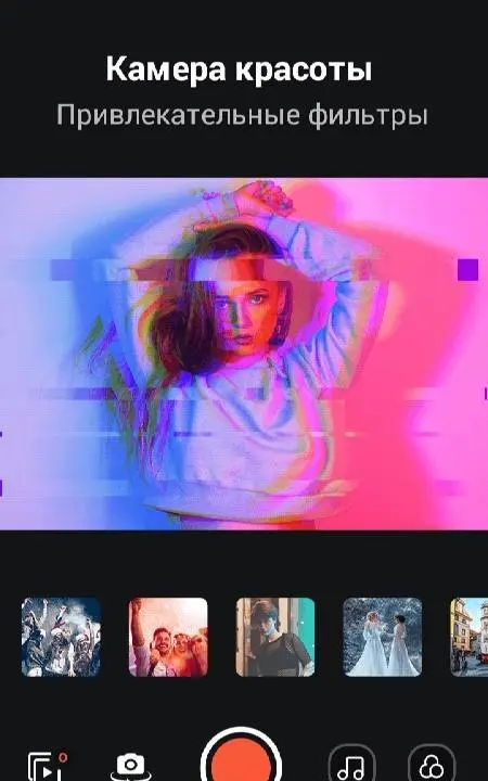 Video Editor with Music Filmix - скриншот 3
