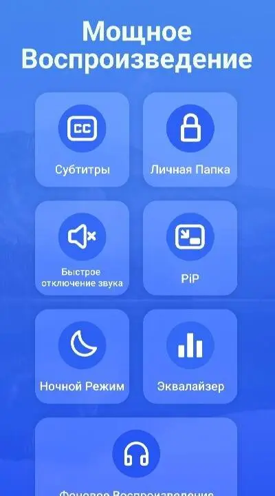 Video Player All Format - скриншот 1