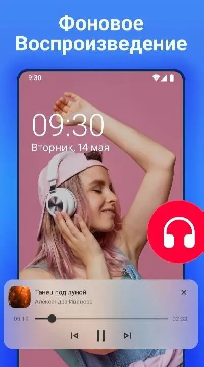 Video Player All Format - скриншот 4