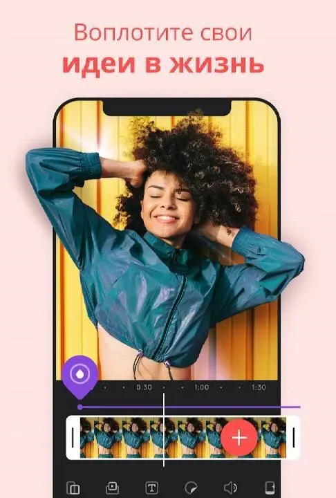 Videoleap by Lightricks - скриншот 2