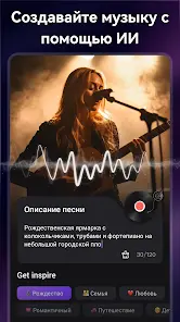 Создатель видео с музыкой - скриншот 4