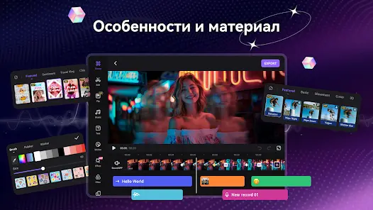 Создатель видео с музыкой - скриншот 9