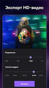 Создатель видео с музыкой - скриншот 6