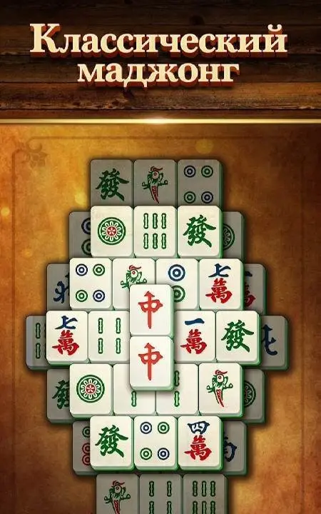 Vita Mahjong - скриншот 1