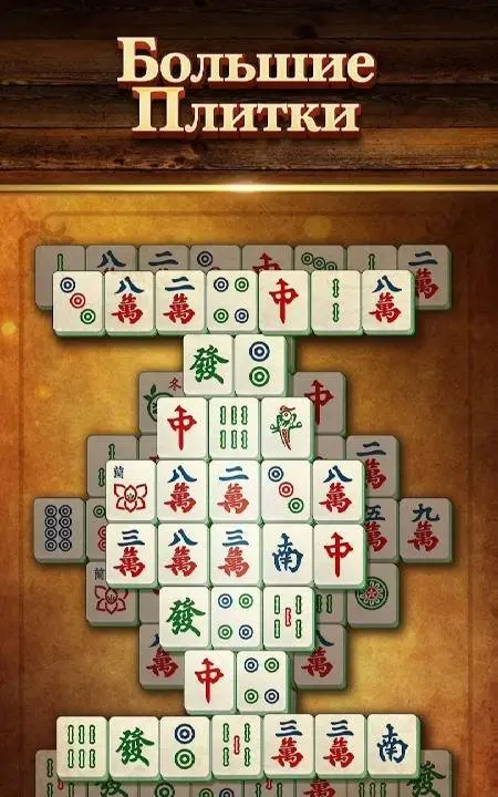 Vita Mahjong - скриншот 2