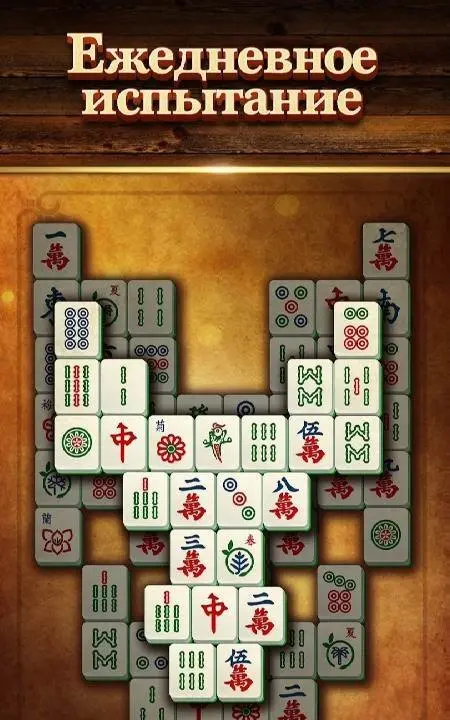 Vita Mahjong - скриншот 4