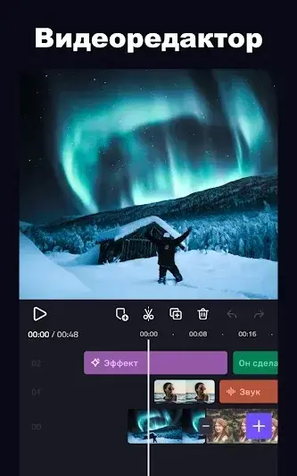 VivaCut - Pro Video Editor - скриншот 1