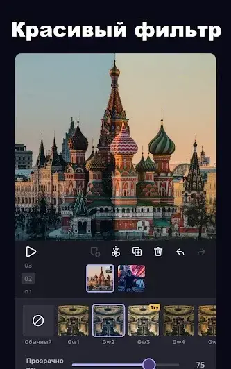 VivaCut - Pro Video Editor - скриншот 3