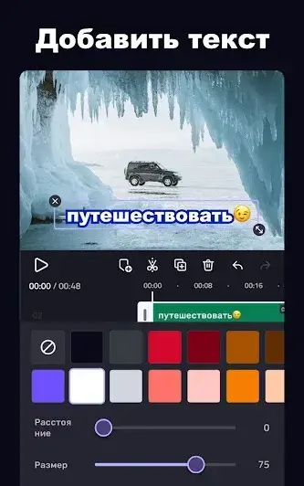 VivaCut - Pro Video Editor - скриншот 6