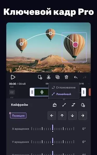 VivaCut - Pro Video Editor - скриншот 7