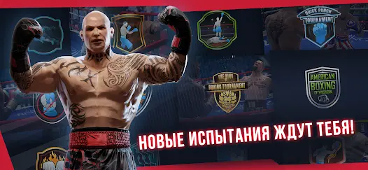 Real Boxing 2 - скриншот 11