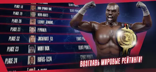 Real Boxing 2 - скриншот 12