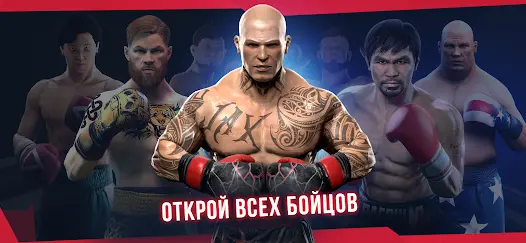 Real Boxing 2 - скриншот 8