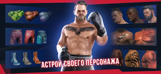 Real Boxing 2 - скриншот 10