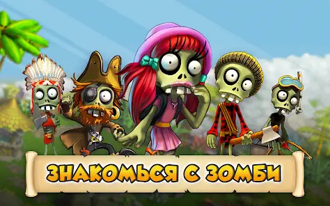 Зомби Ферма - скриншот 4