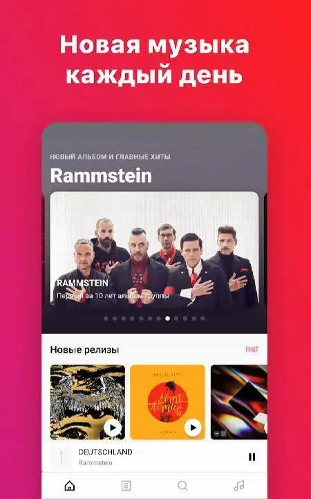 VK Музыка Pro - скриншот 1