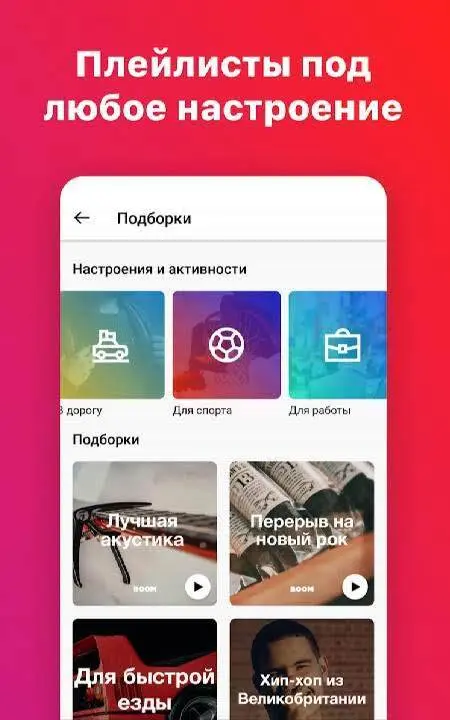 VK Музыка Pro - скриншот 3