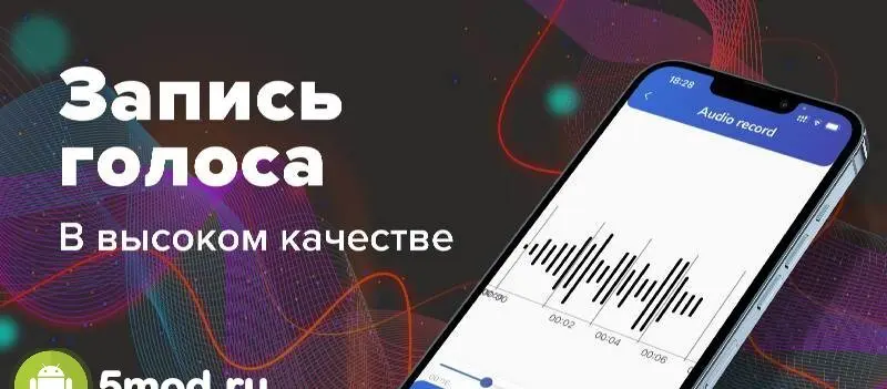 Voice Changer - Auto Tuner - скриншот 3