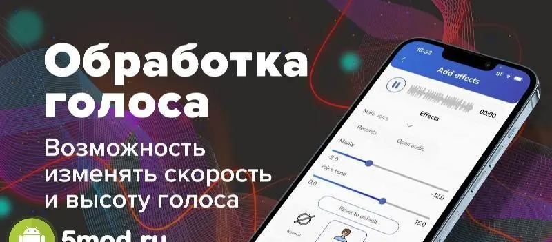 Voice Changer - Auto Tuner - скриншот 4
