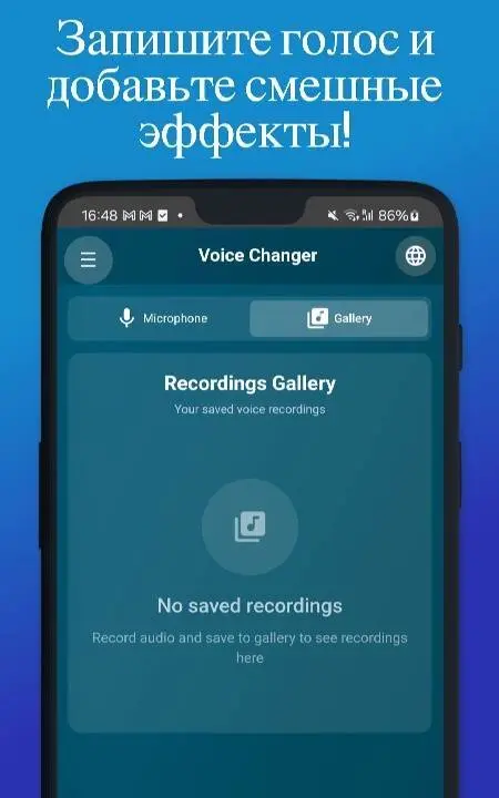Voice Changer - Funny Effects - скриншот 3