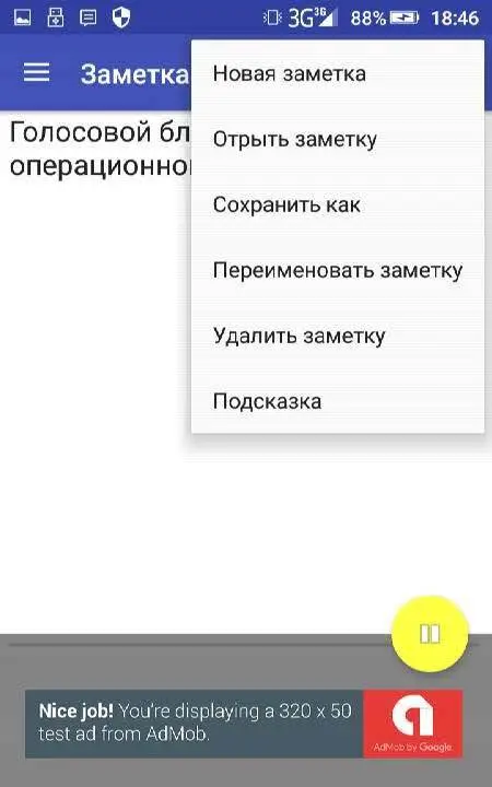 Voice Notebook - скриншот 1