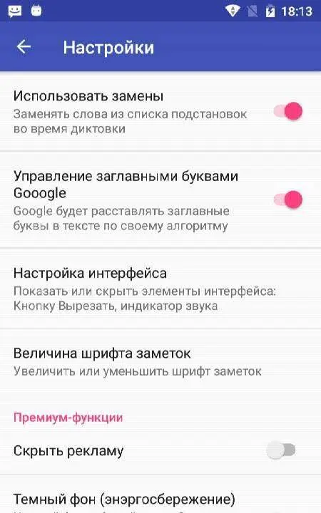 Voice Notebook - скриншот 4