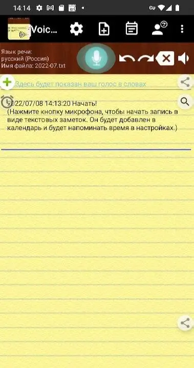 Voice Notes (Pro) - скриншот 1