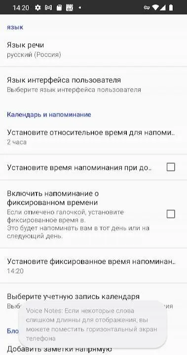 Voice Notes (Pro) - скриншот 2