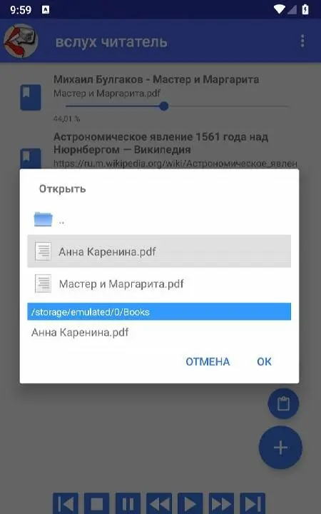 Voice Reader reads texts aloud - скриншот 3